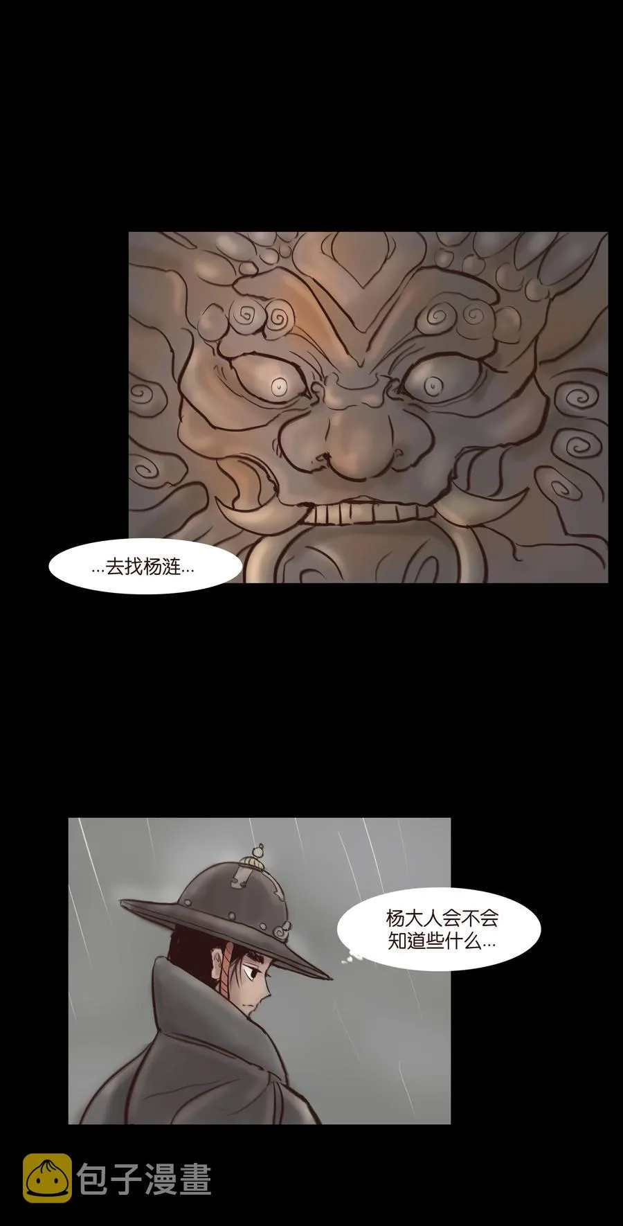 妖风声音漫画,064 接引3图