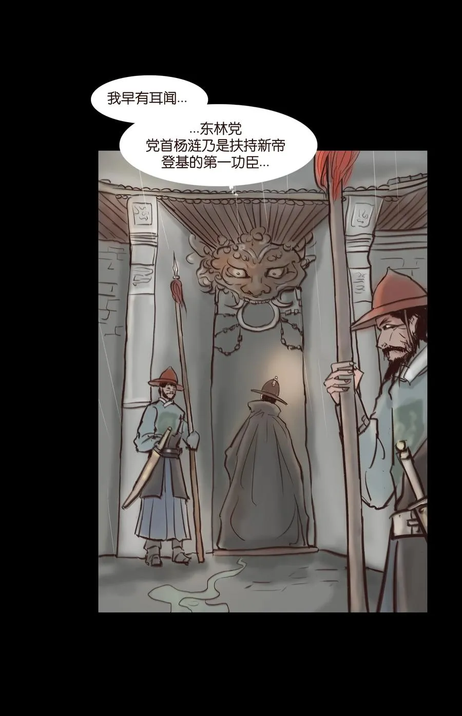 妖风声音漫画,064 接引4图