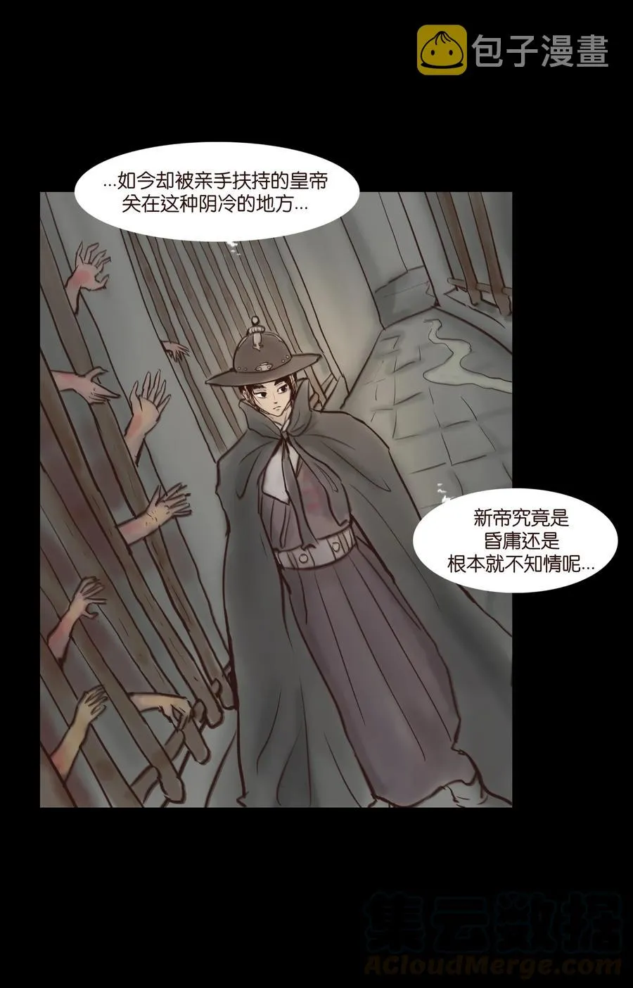 妖风声音漫画,064 接引5图