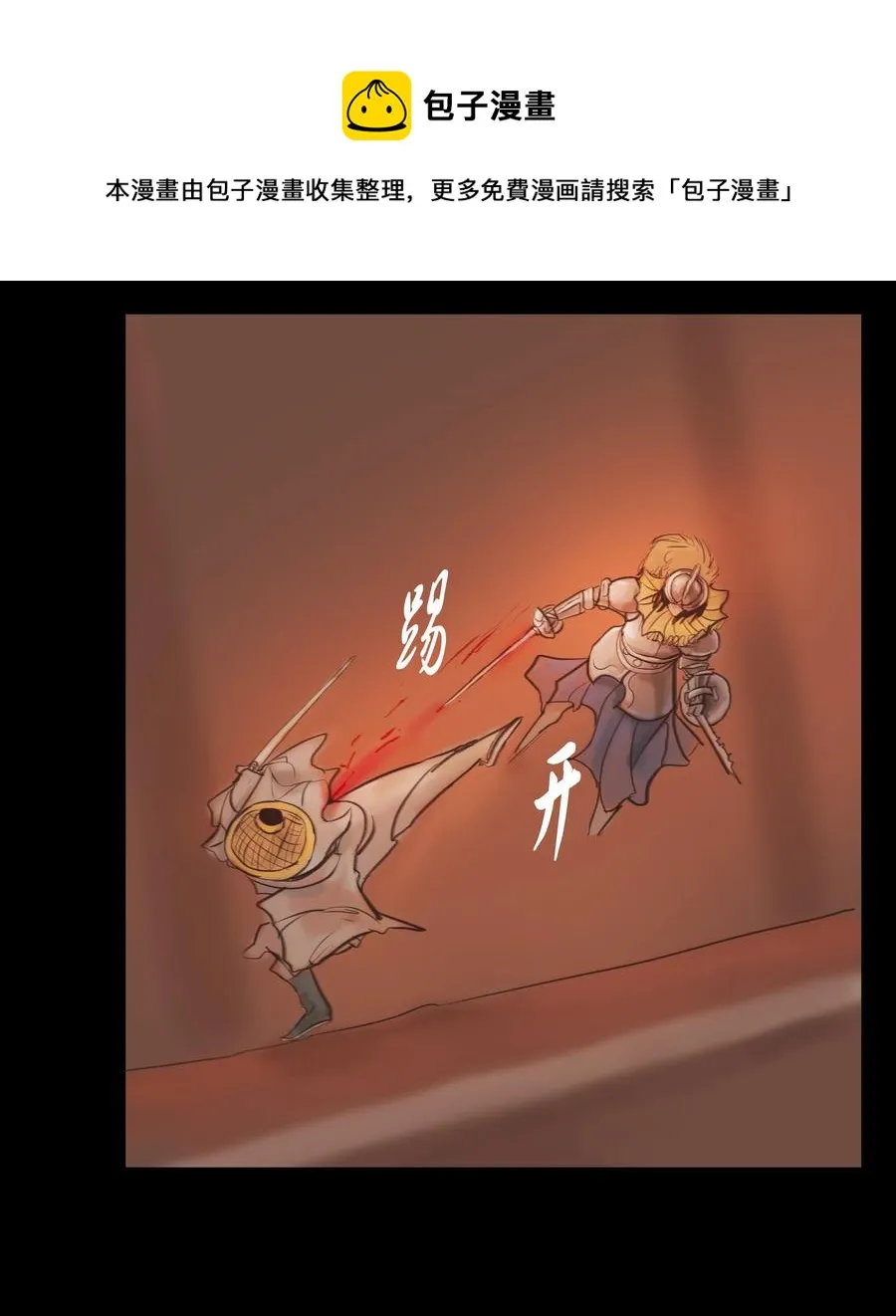 妖风过海歌词解析完整漫画,088 刺字5图