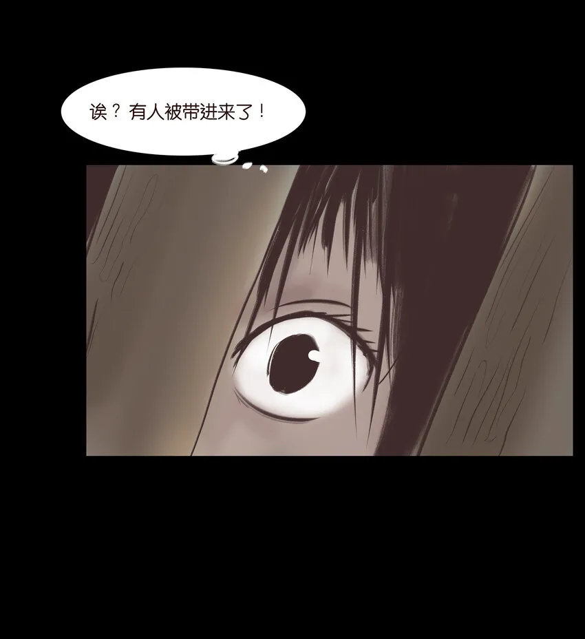 妖风大漫画,011 冤屈4图