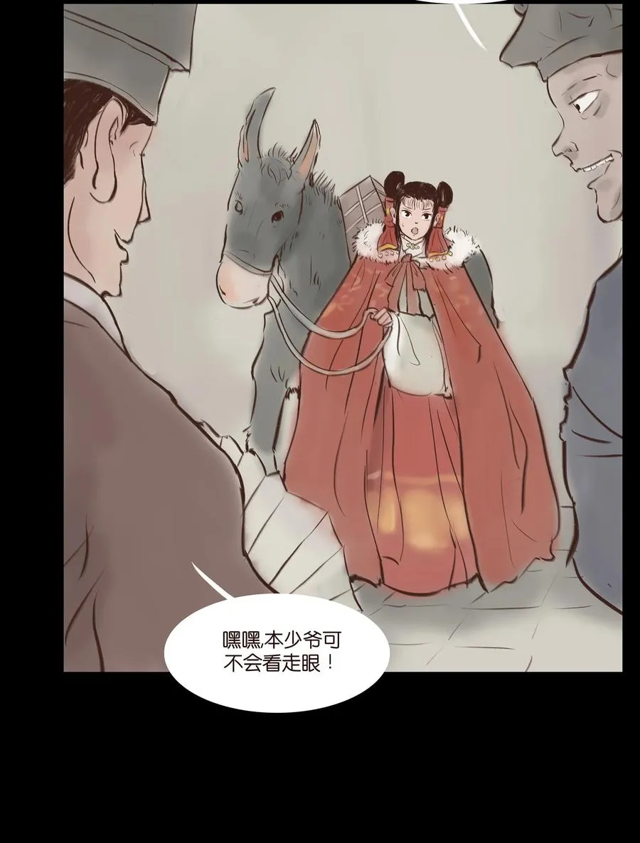 妖风阵阵漫画,031 蛊惑3图