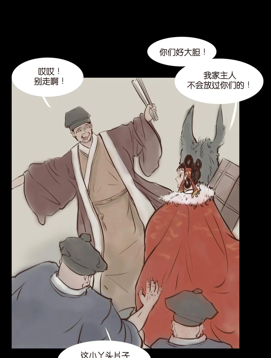 妖风阵阵漫画,031 蛊惑4图