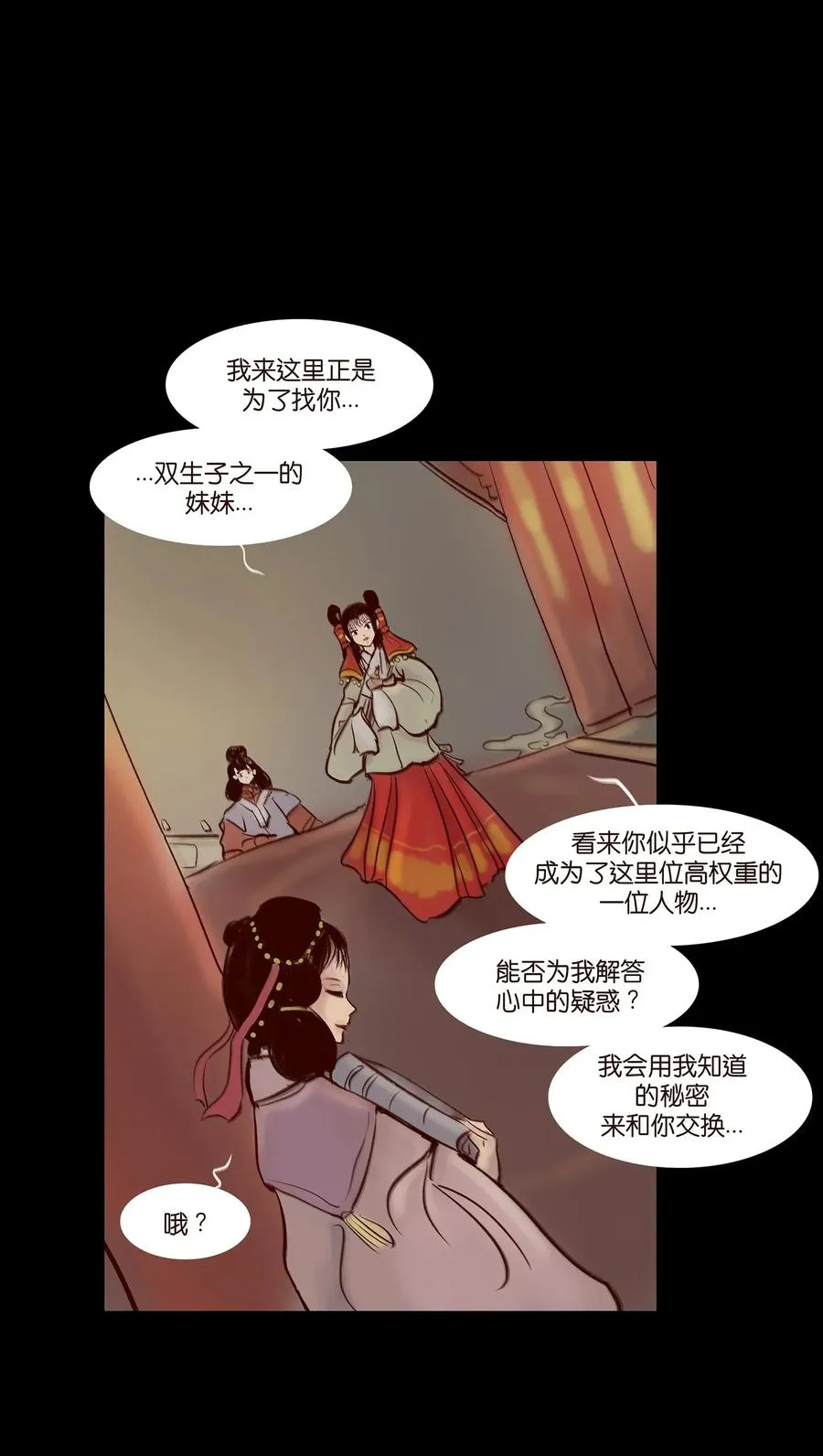 妖风四起什么意思漫画,056 赌局3图