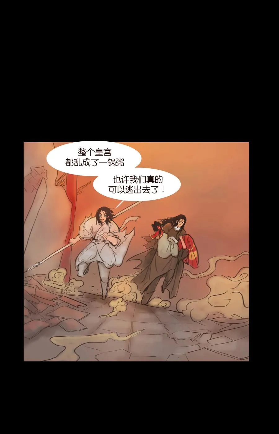 妖风四起什么意思漫画,090 反骨3图