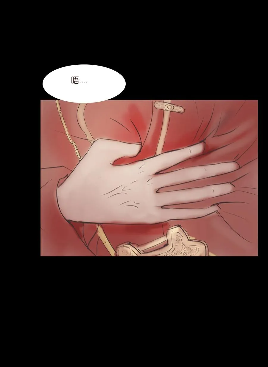 妖风起漫画,040 盗贼4图