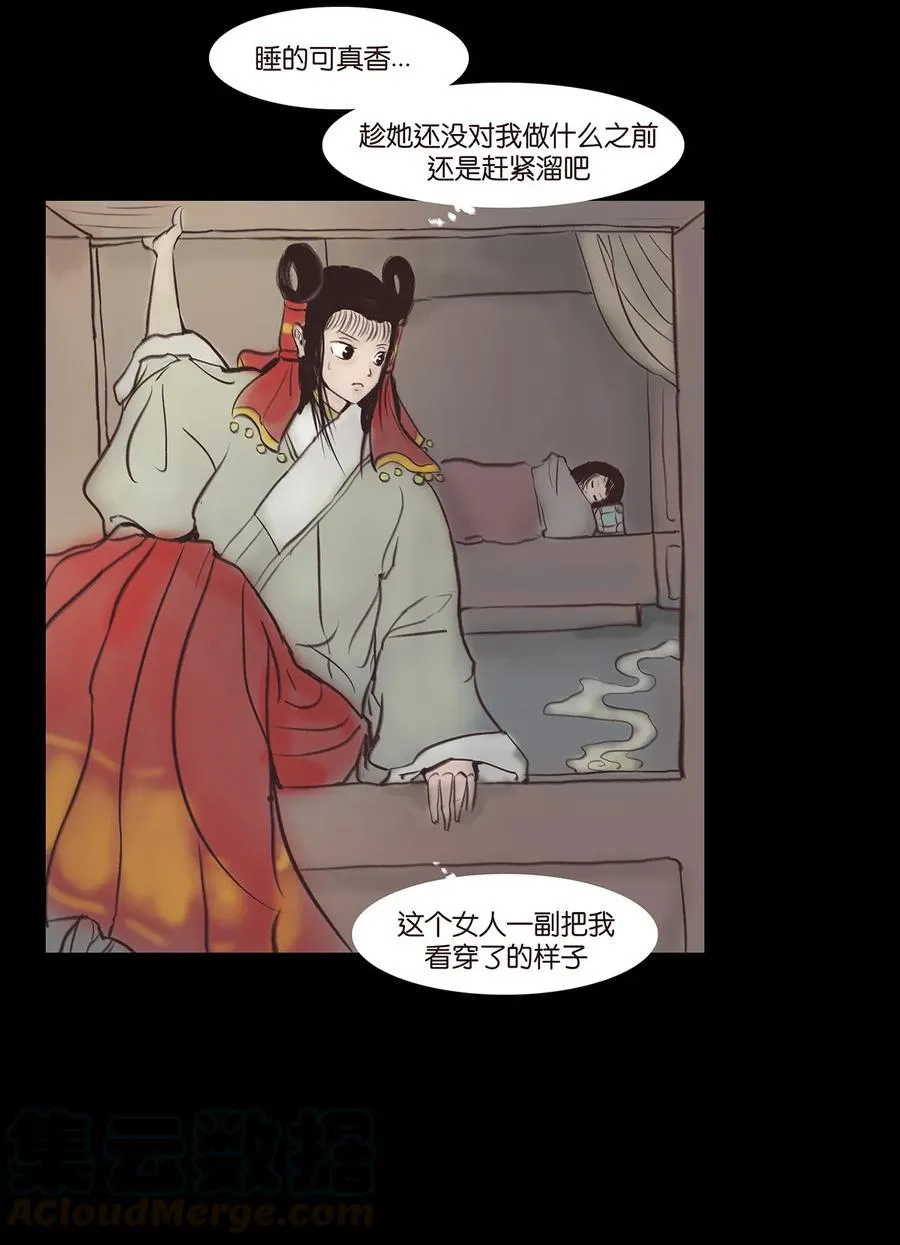 妖风过海完整版漫画,045 镇鬼5图