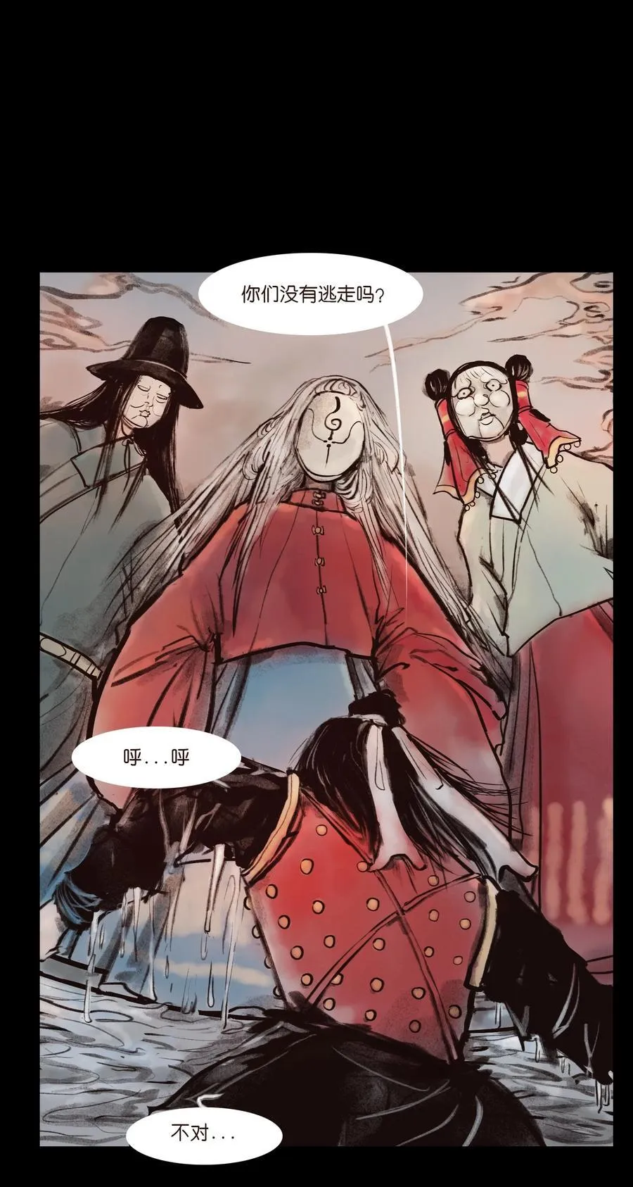 妖风过海为什么下架漫画,135 相食3图