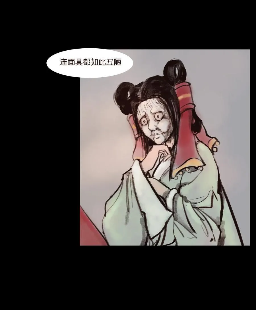妖风过海为什么下架漫画,135 相食5图