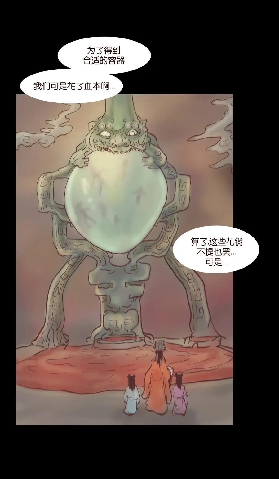 妖风是什么漫画,074 猫妖4图