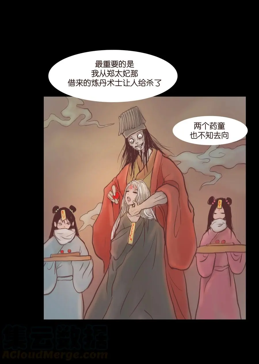 妖风是什么漫画,074 猫妖5图
