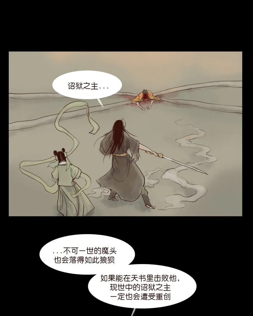 妖风起漫画,114 梃击4图