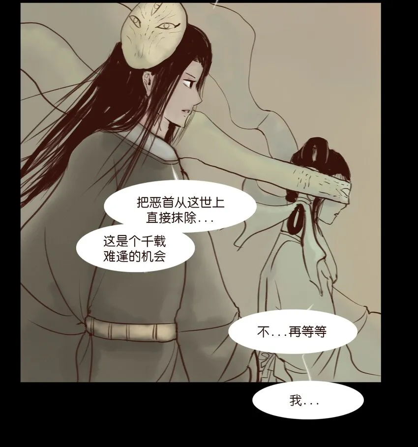 妖风起漫画,114 梃击5图