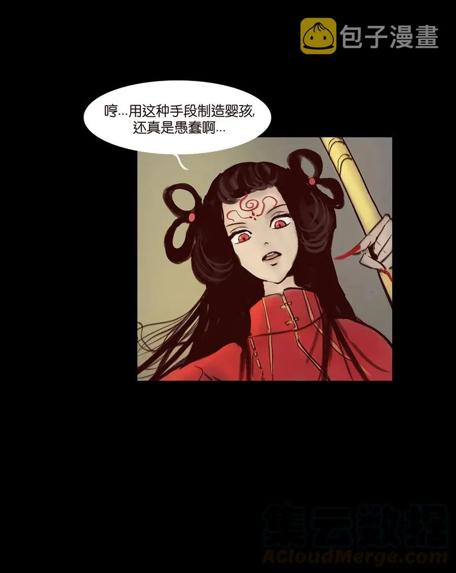 妖风过海mp3免费下载漫画,059 鬼神5图