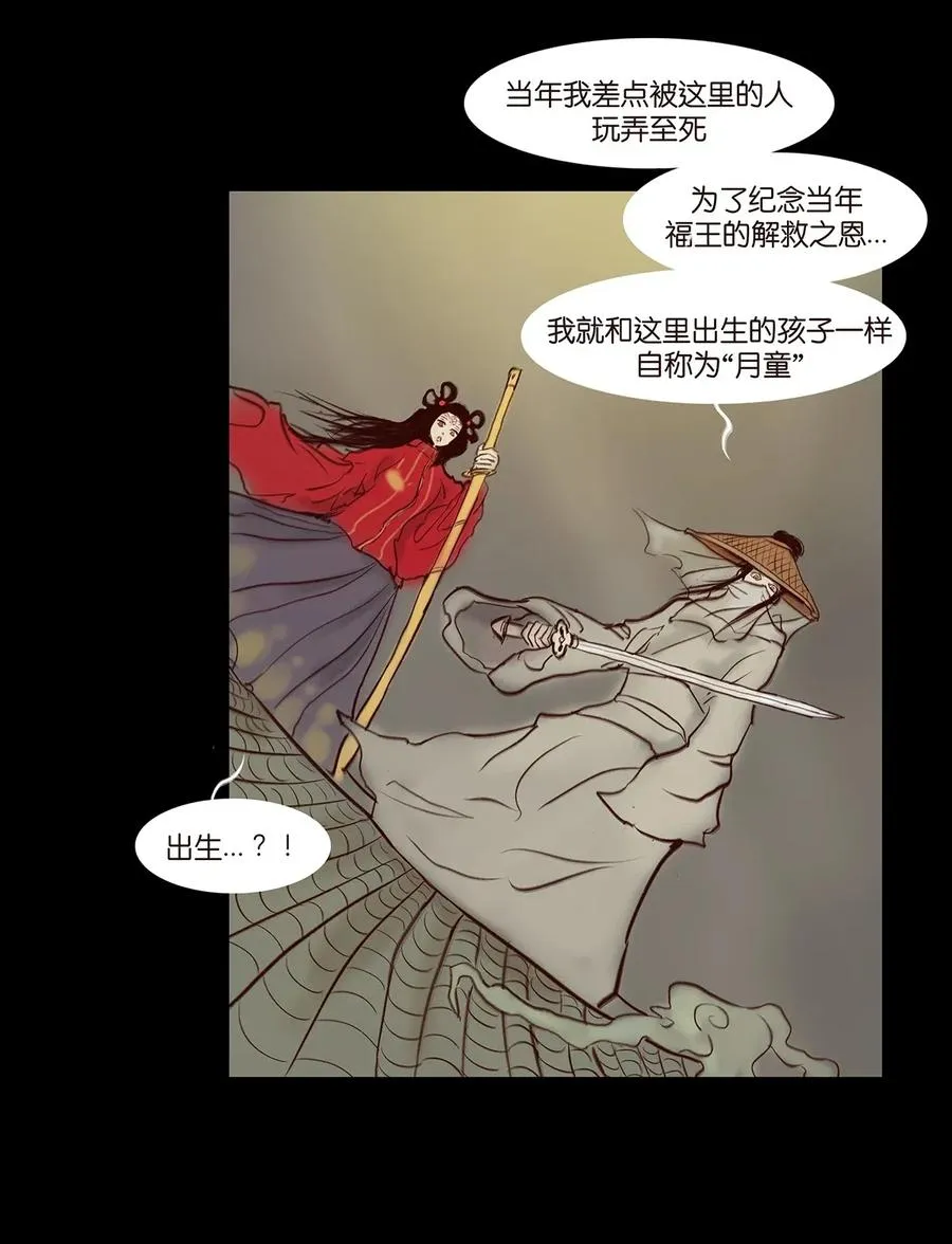 妖风过海mp3免费下载漫画,059 鬼神4图