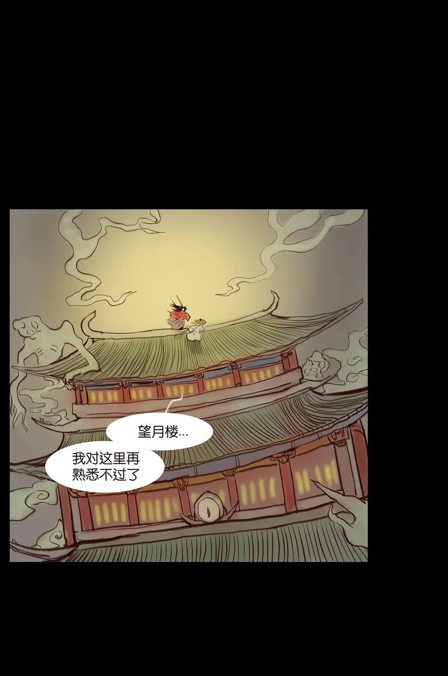 妖风过海mp3免费下载漫画,059 鬼神3图