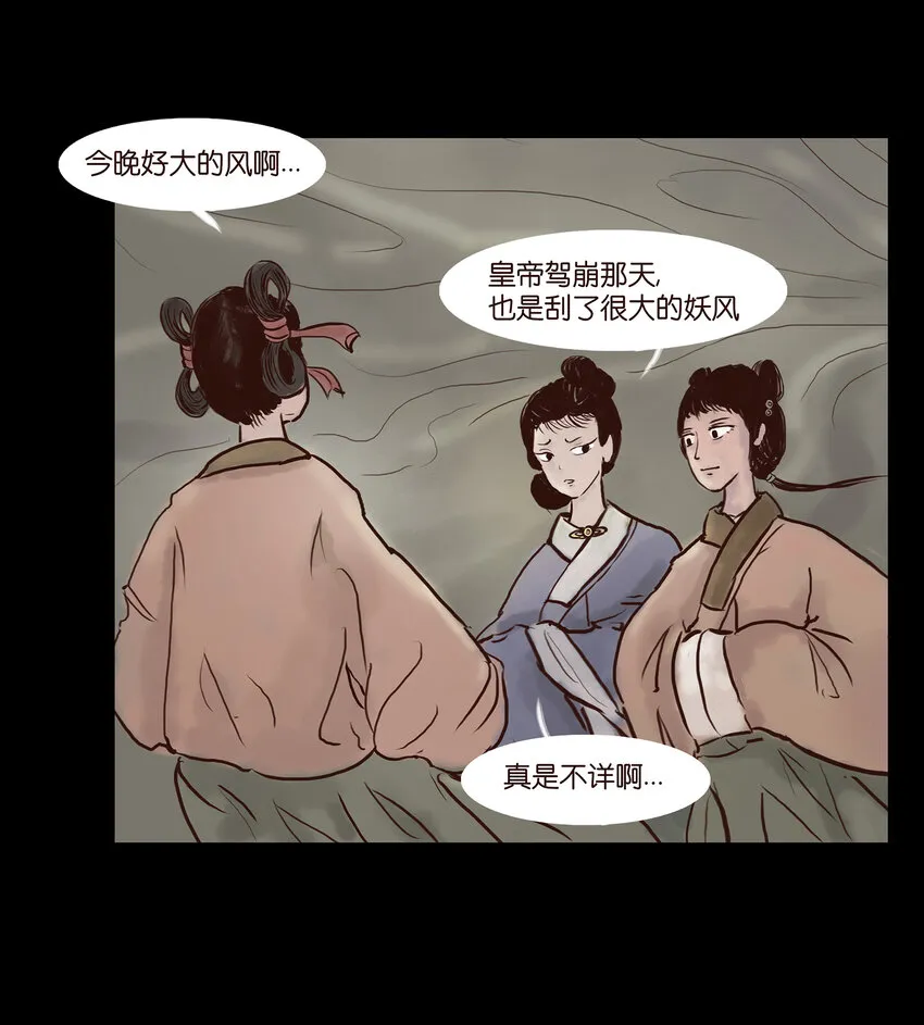 妖风过海歌词解析漫画,001 红丸3图