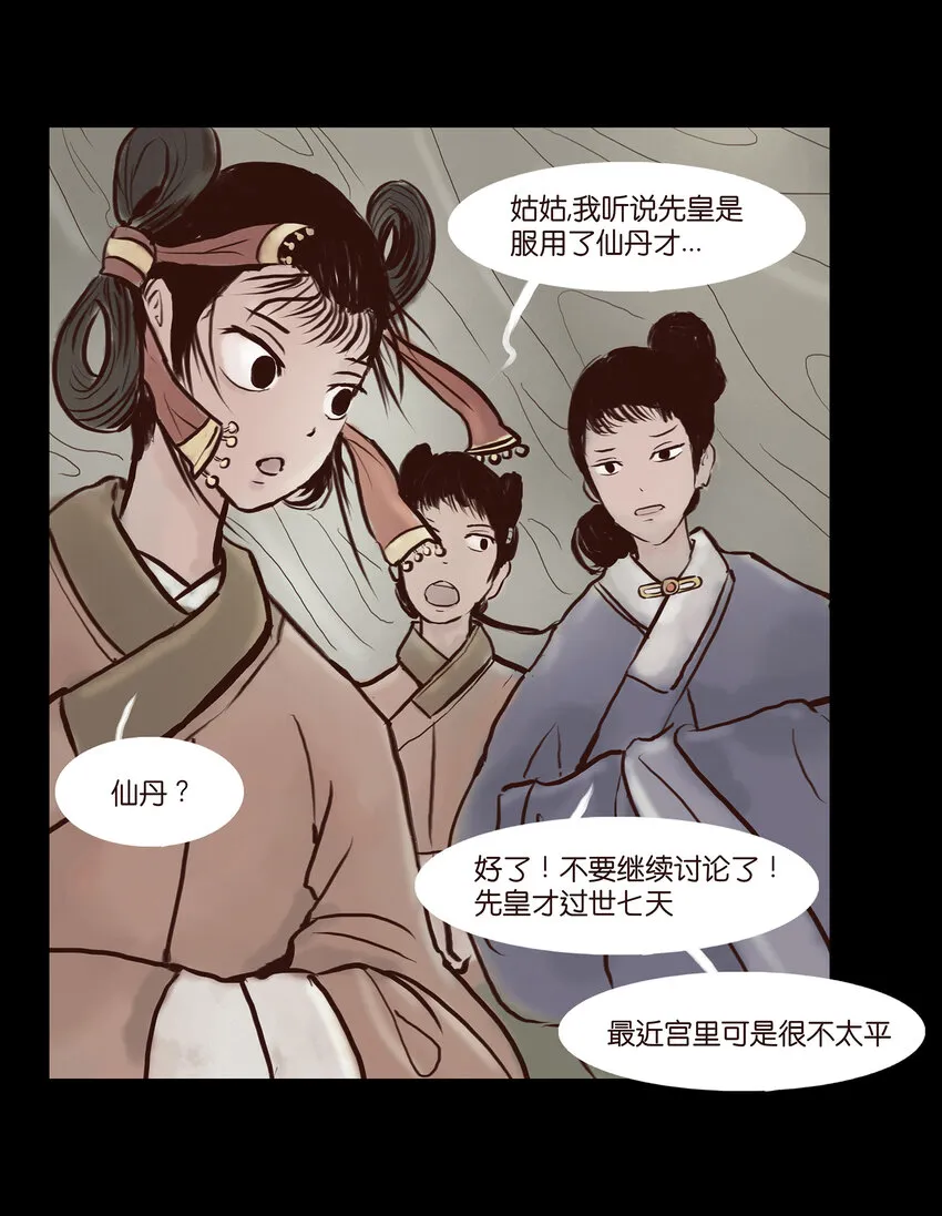 妖风过海歌词解析漫画,001 红丸4图