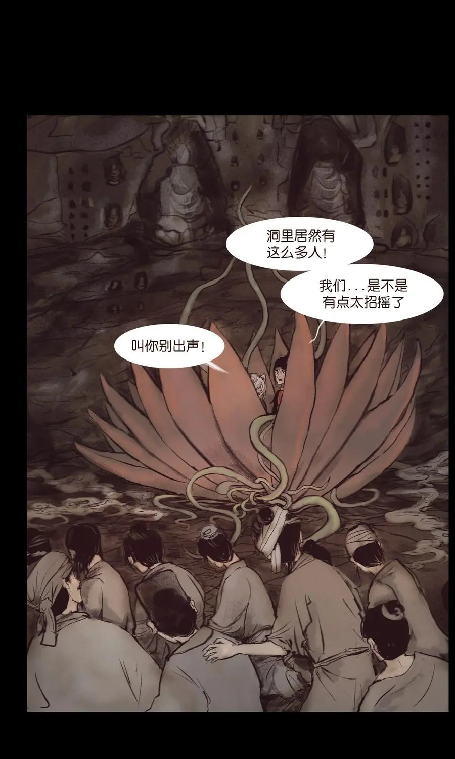 妖风过海mp3下载百度网盘漫画,132 洞神3图