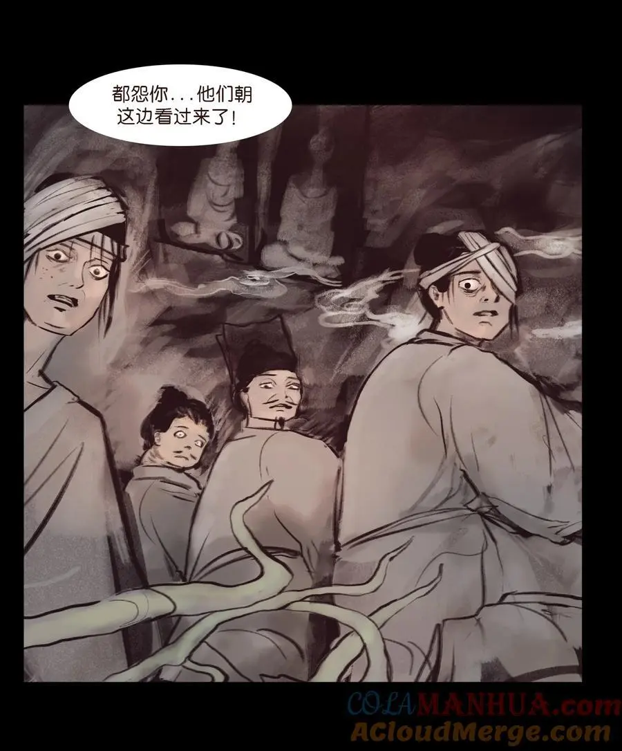妖风过海mp3下载百度网盘漫画,132 洞神4图