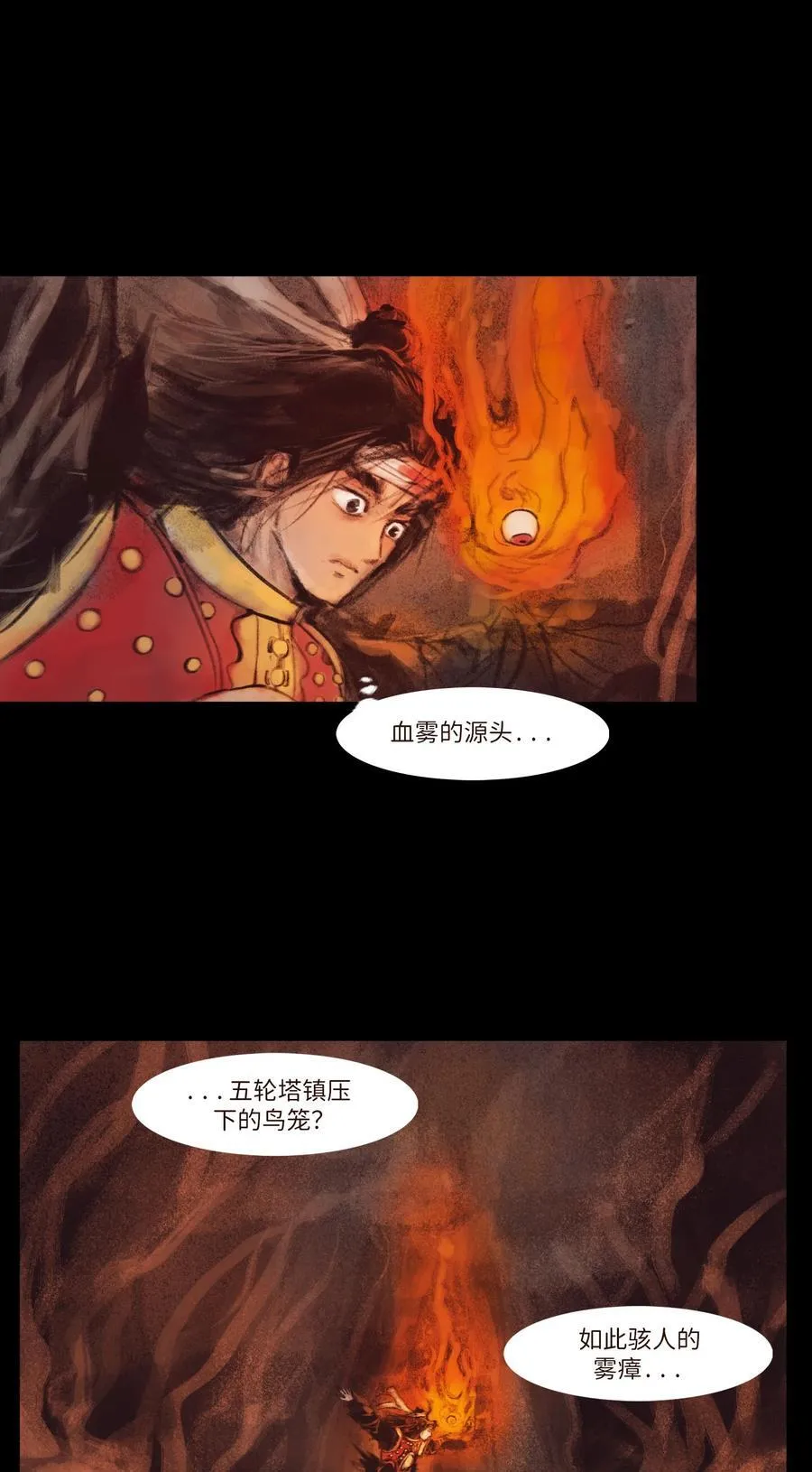 妖风过海为什么下架漫画,134 血宫3图