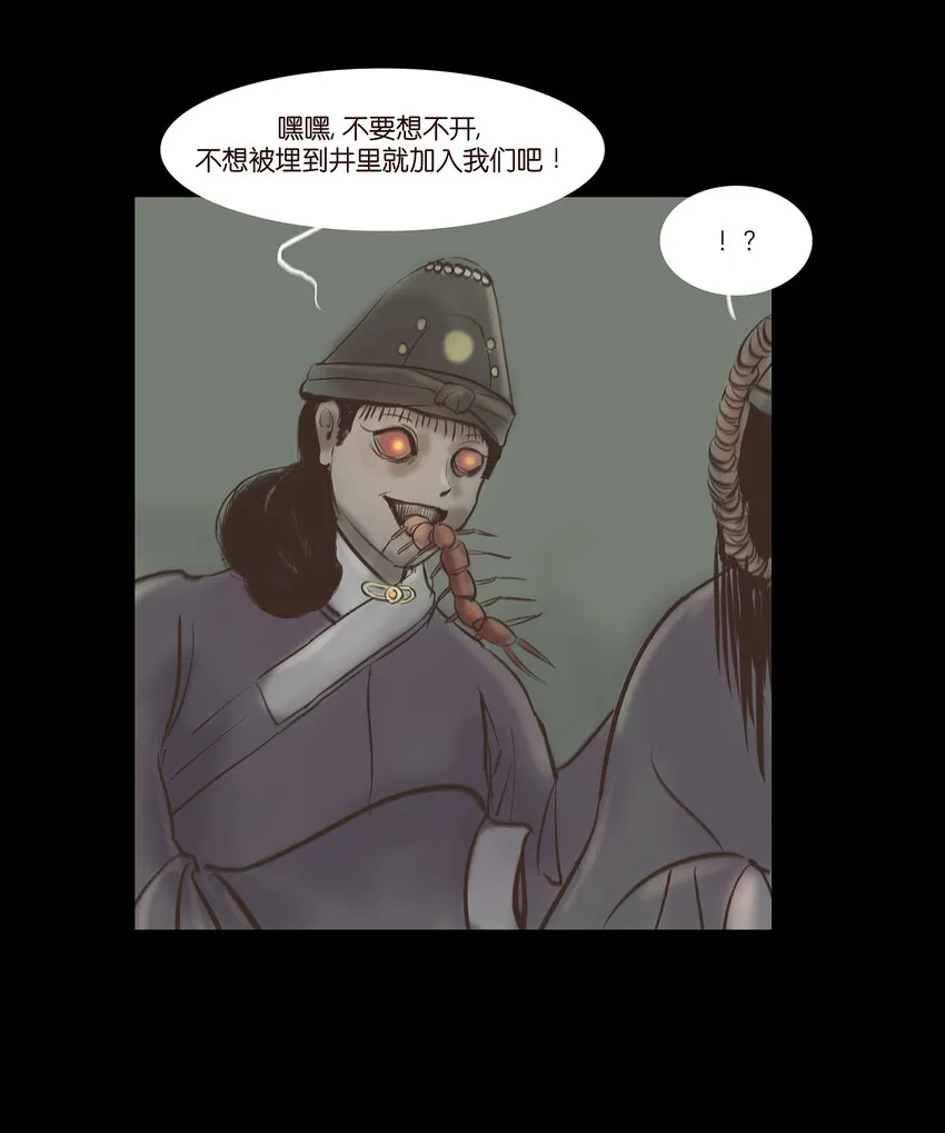 妖风四起什么意思漫画,番外14图