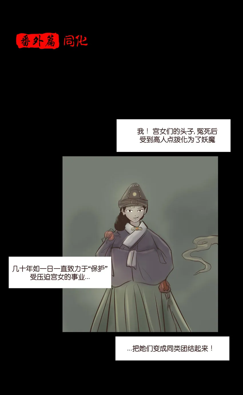 妖风四起什么意思漫画,番外12图