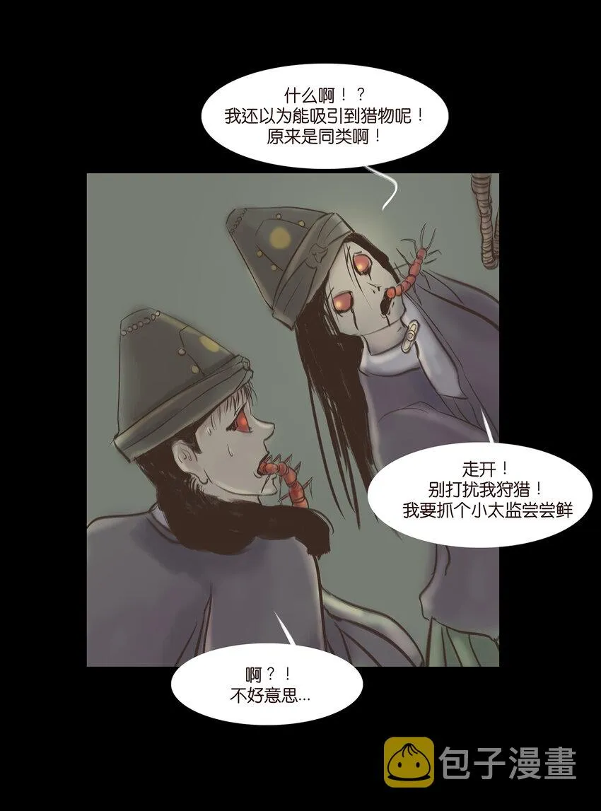 妖风四起什么意思漫画,番外15图