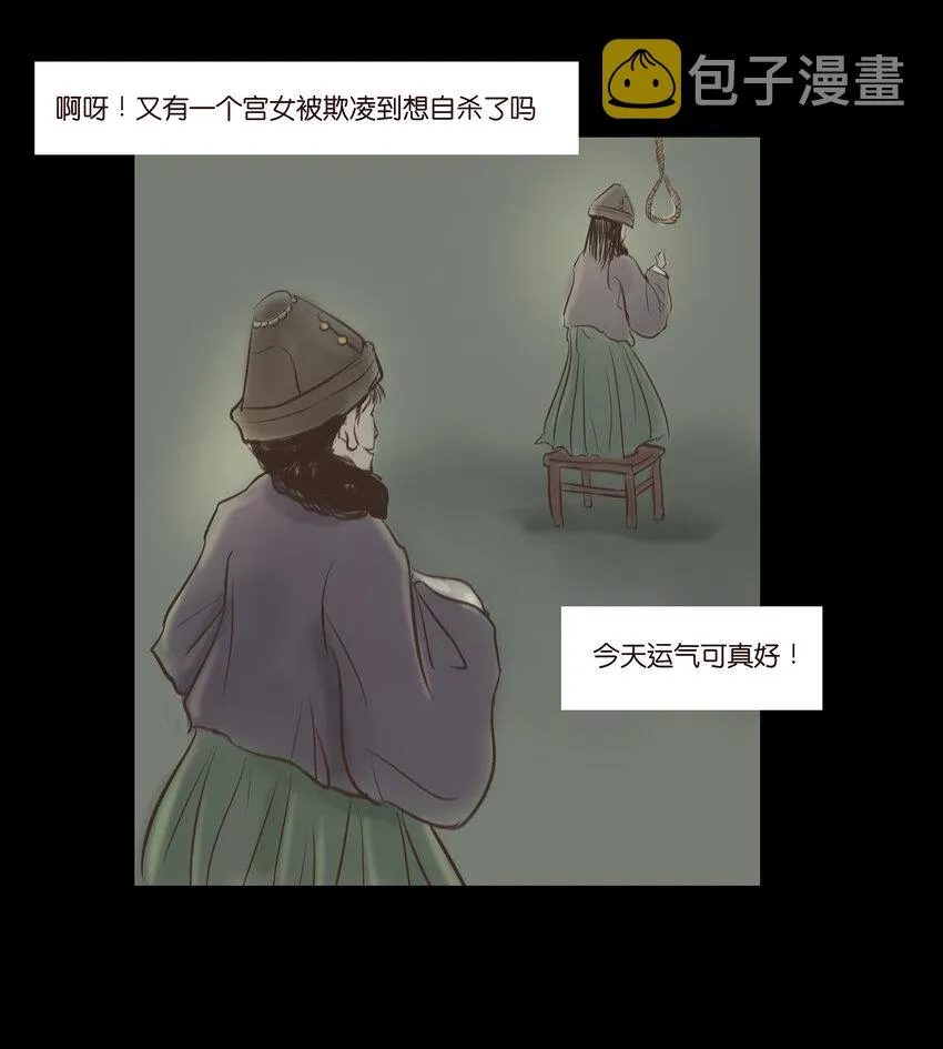 妖风四起什么意思漫画,番外13图