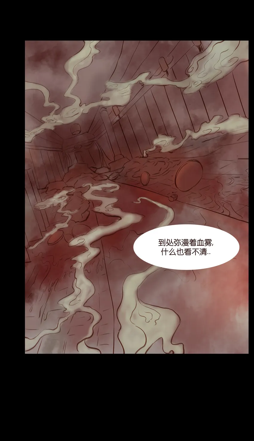 妖风暴雨全集漫画,027 腥风5图