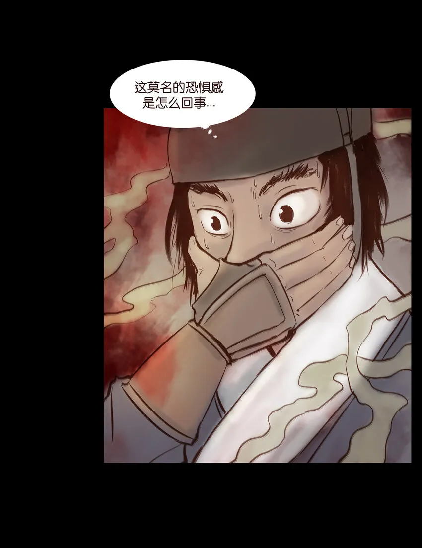 妖风暴雨全集漫画,027 腥风4图