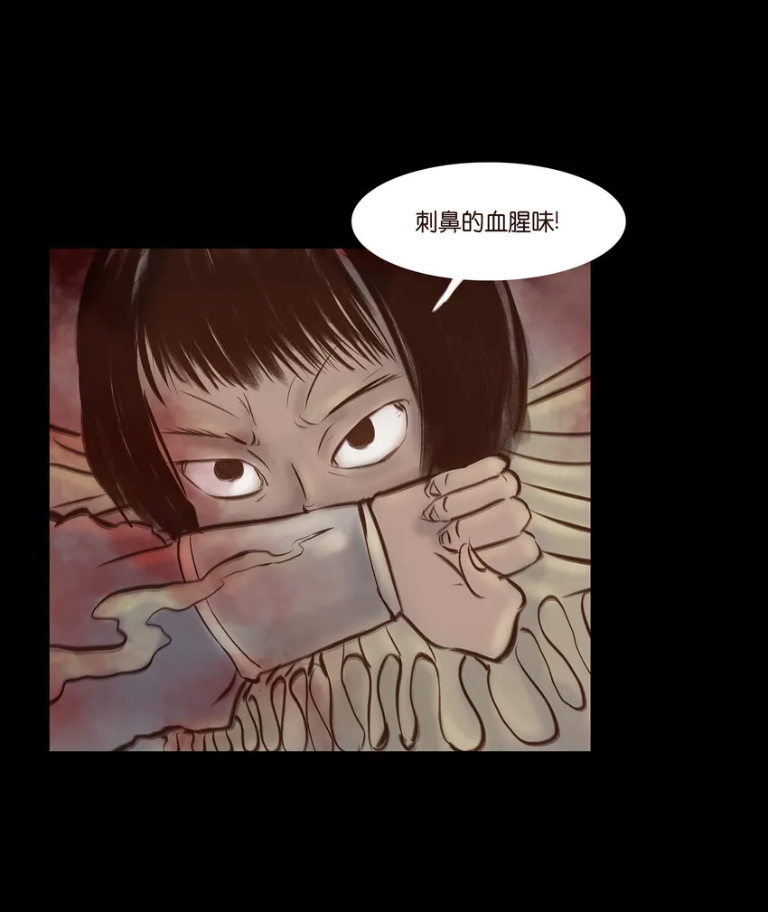 妖风暴雨全集漫画,027 腥风3图