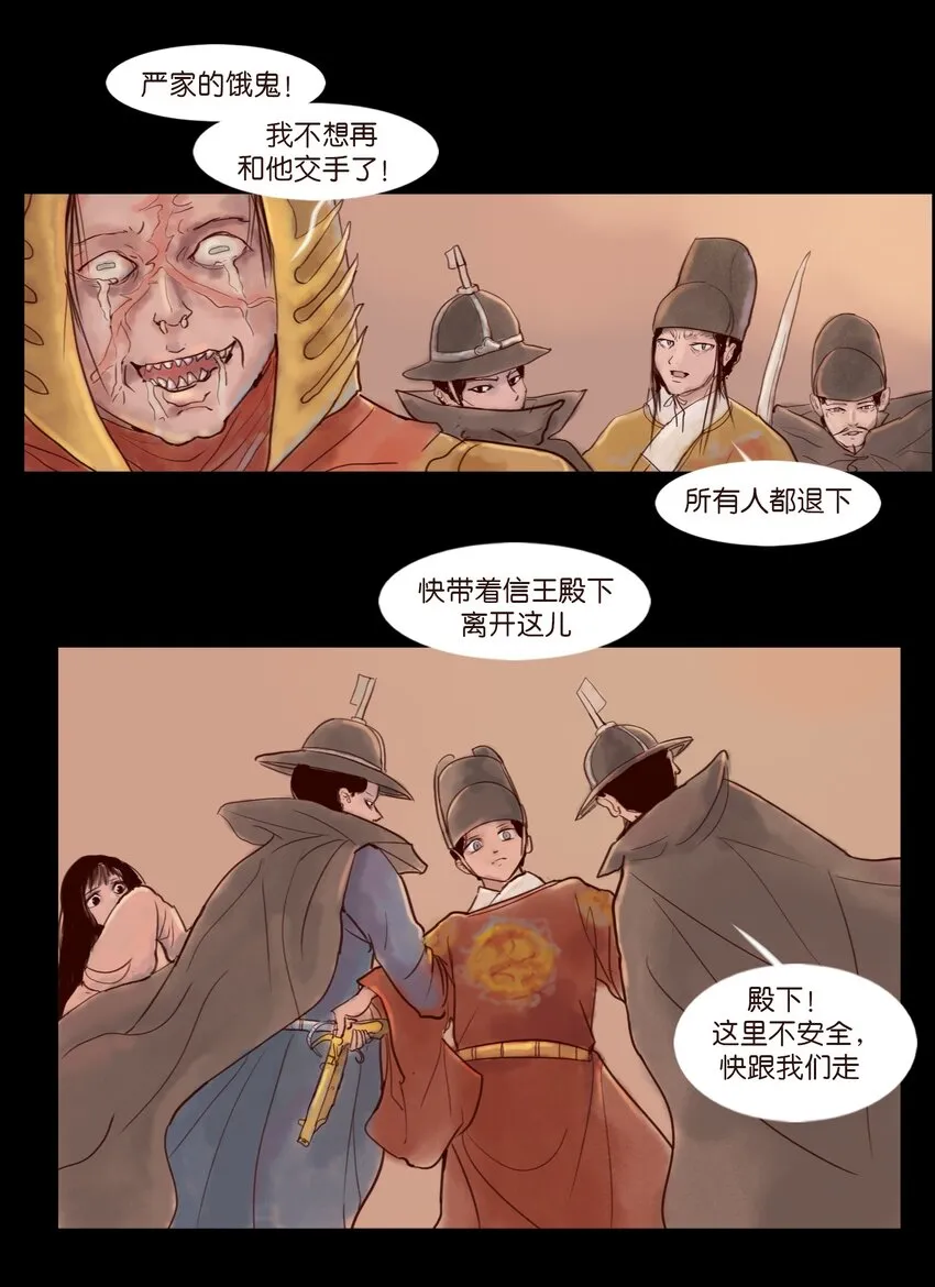 妖风过海歌词解析完整漫画,112 化身4图