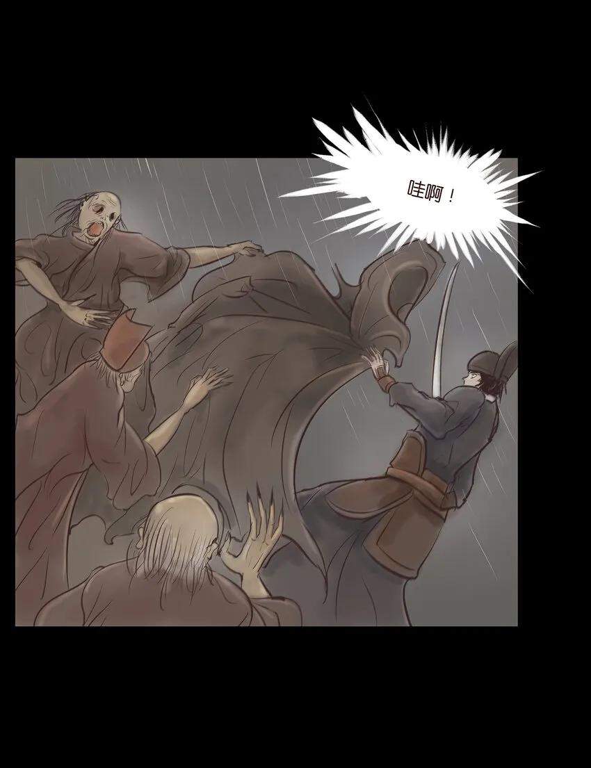 妖风过海歌词什么有问题漫画,007 血雨5图