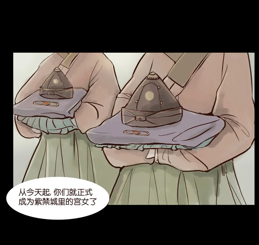 妖风阵阵漫画,002 宫女2图