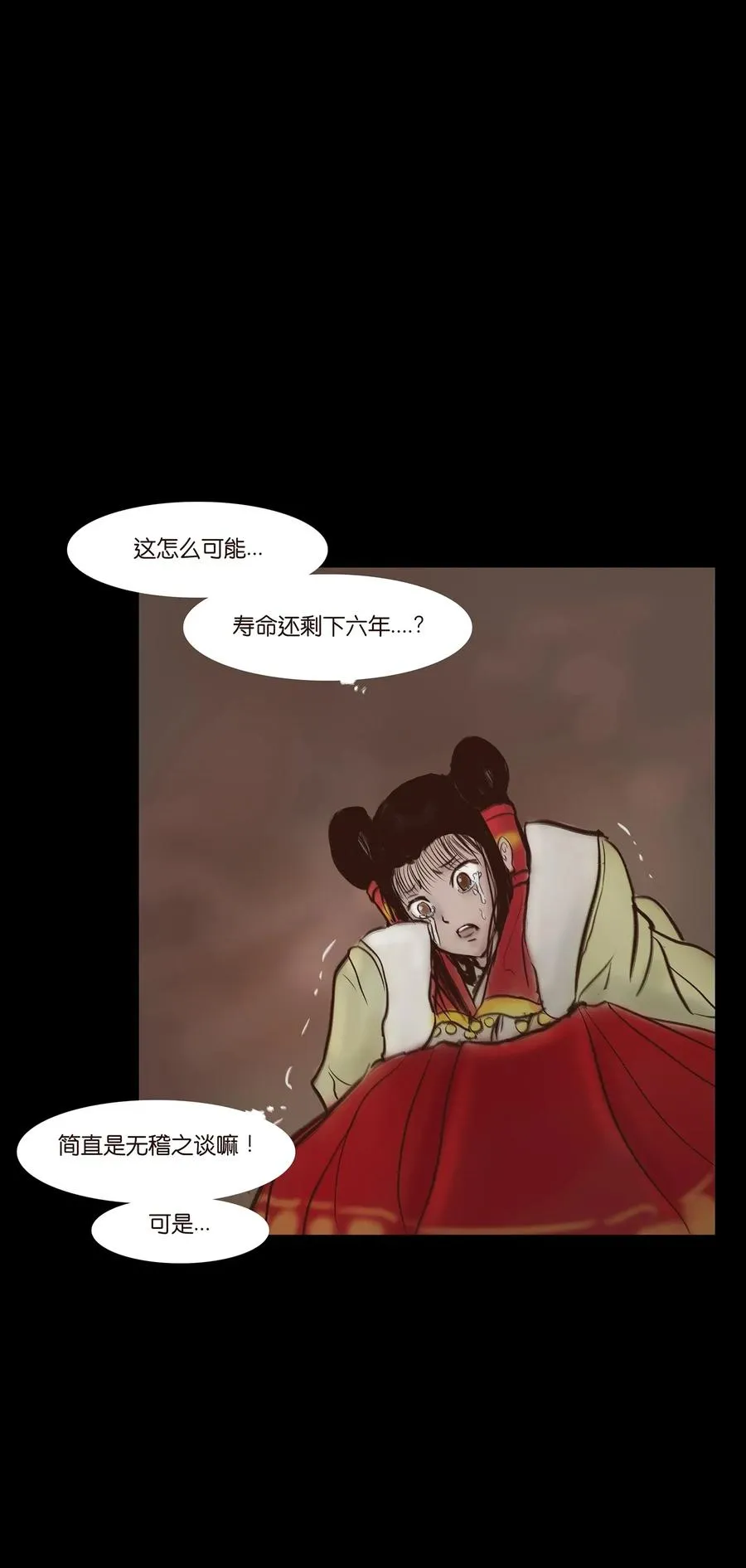 妖风洞漫画,053 望月3图