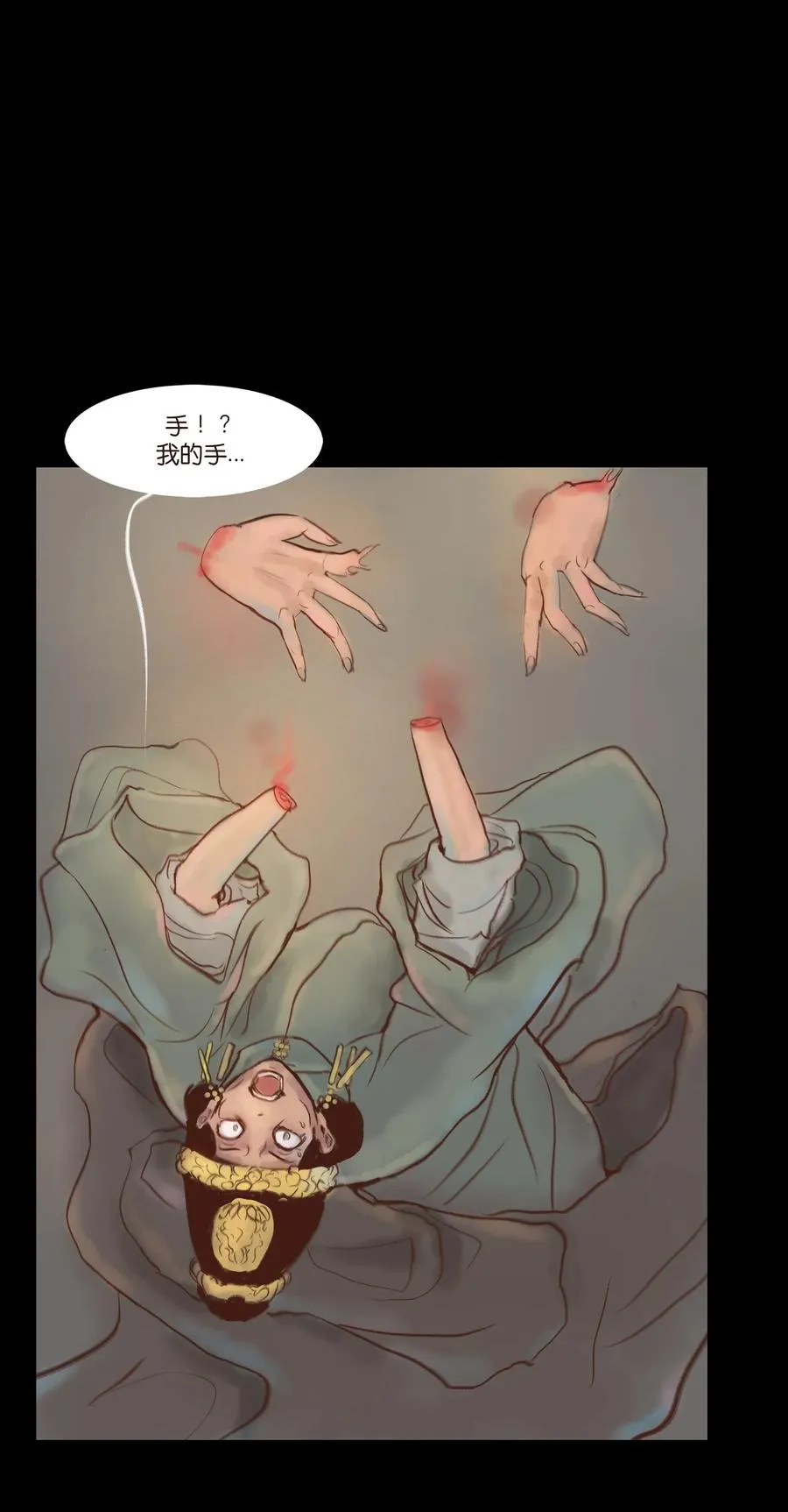妖风声音漫画,098 枭首3图