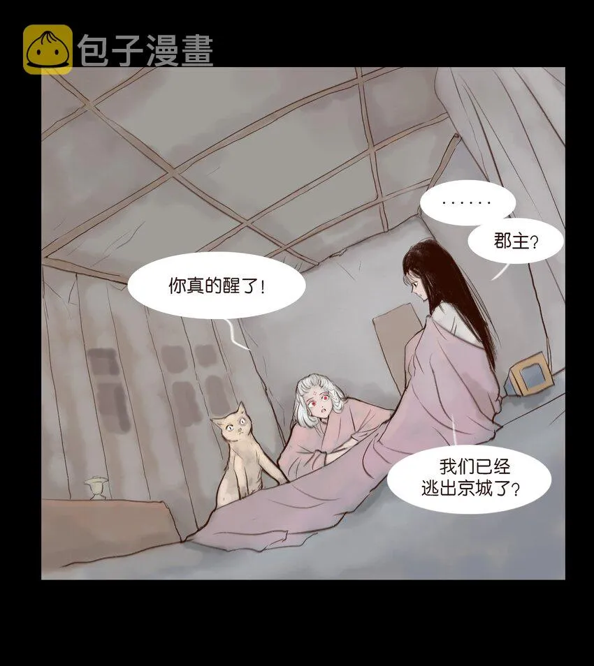 妖风过海刘森漫画,115 龙血5图
