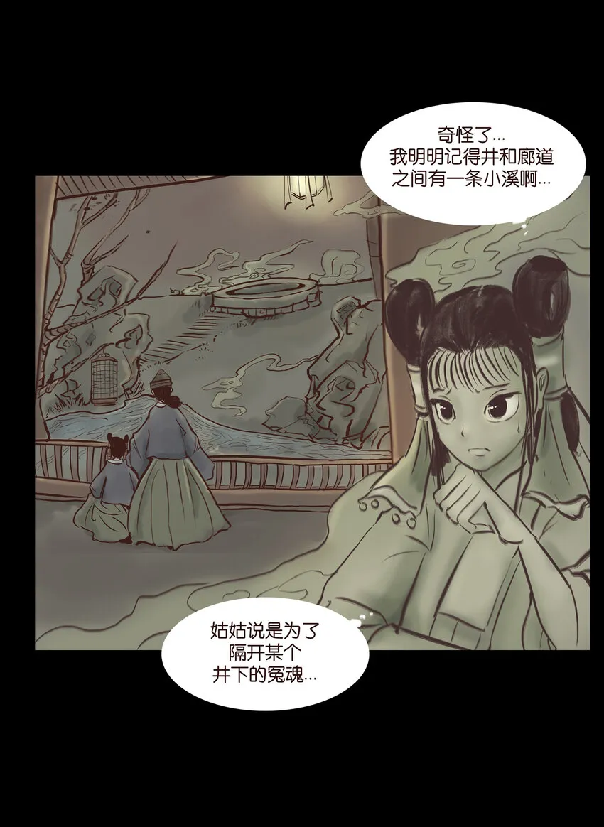 妖妃在上全集免费观看漫画,021 面具4图