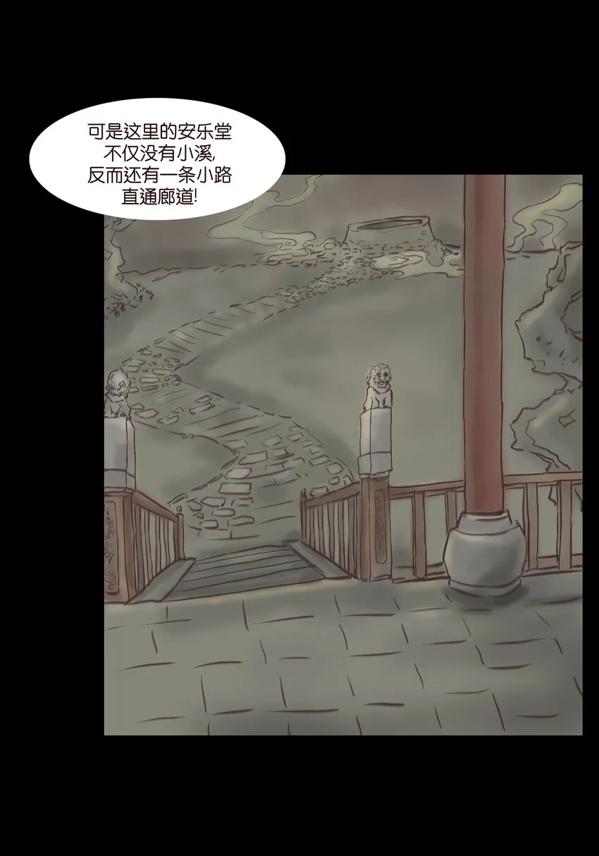 妖妃在上全集免费观看漫画,021 面具5图