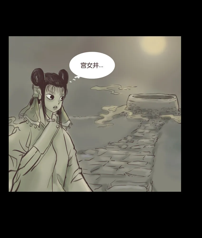 妖妃在上全集免费观看漫画,021 面具3图