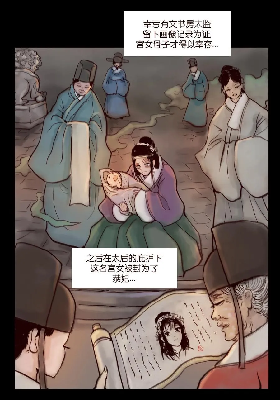 妖风是什么漫画,095 观天5图
