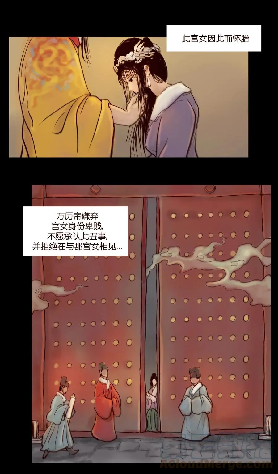 妖风是什么漫画,095 观天4图
