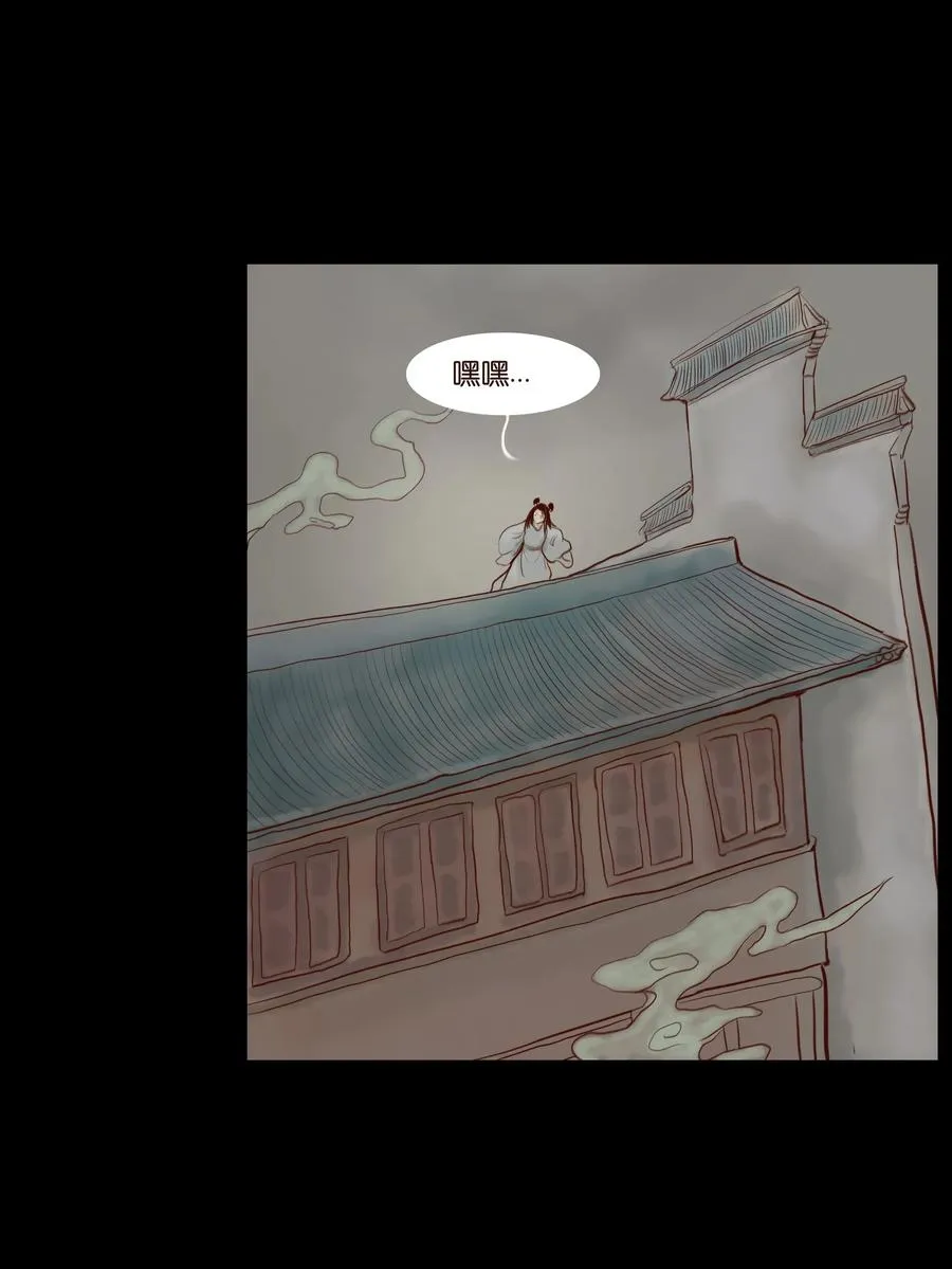 妖风四起漫画,070 祖业3图