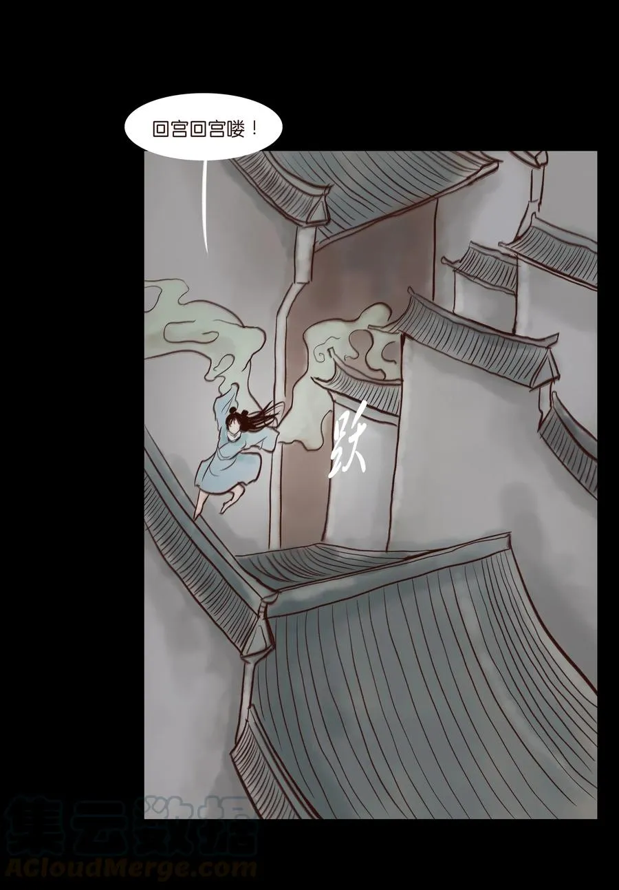 妖风四起漫画,070 祖业5图