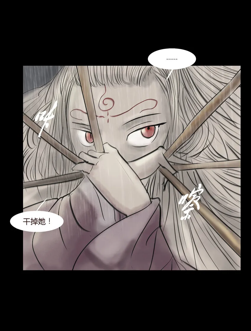 妖风过海完整版漫画,008 皮囊4图