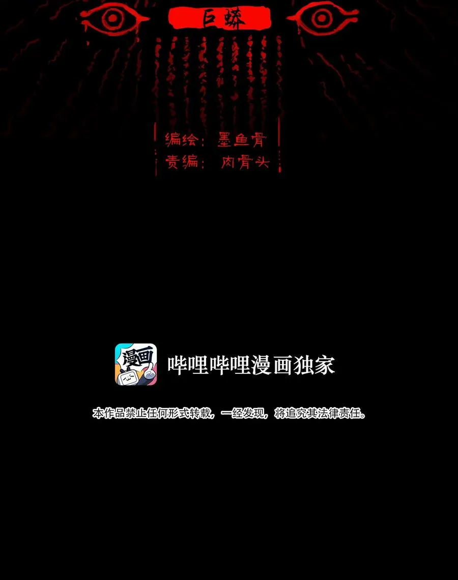 妖风木乃伊电影漫画,102 巨蟒2图