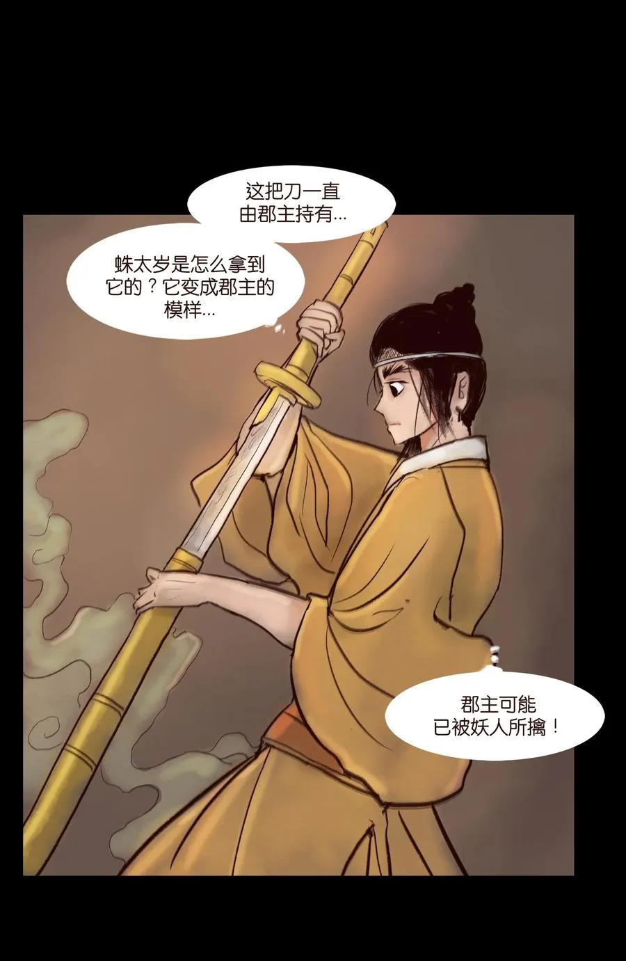 妖风木乃伊电影漫画,102 巨蟒3图