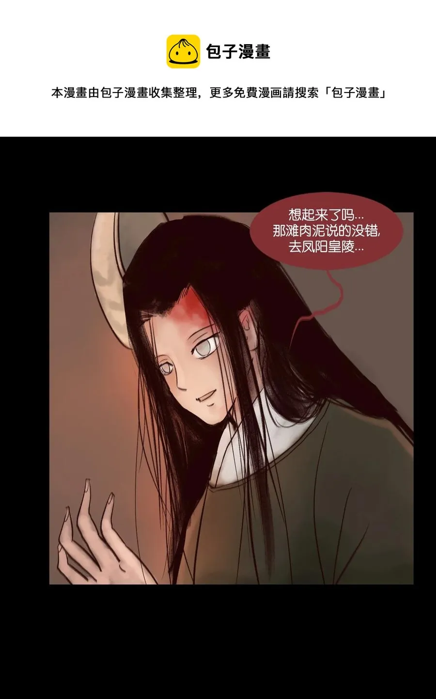 妖风木乃伊电影漫画,102 巨蟒5图