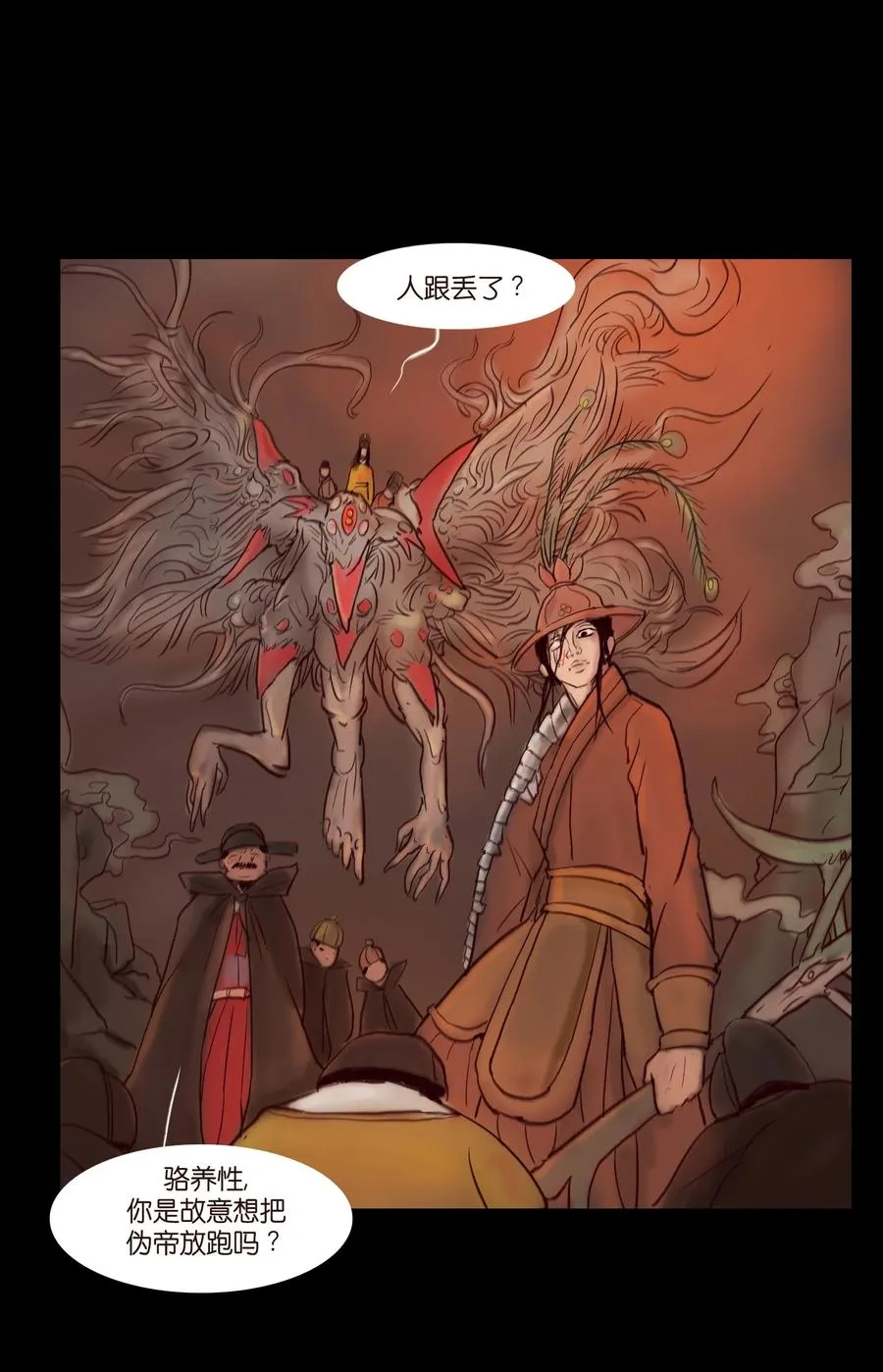 妖风过海吉他谱漫画,103 蠢动3图